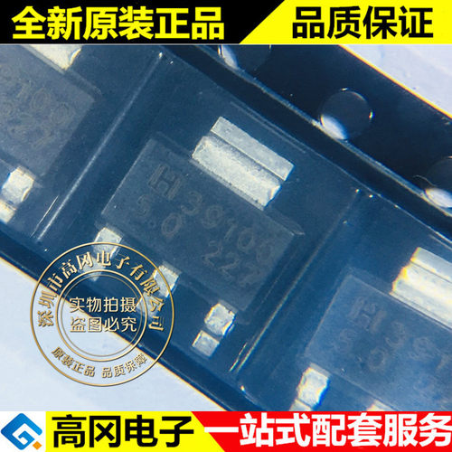 LM39100S-5.0 SOT-223 39100 HTC 5V 1A 低压差线性稳压LDO