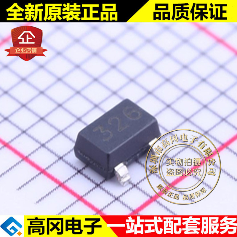 A1326LLHLT-T SOT-23W 326 ALLEGRO埃戈罗 双通道方向探测传感器