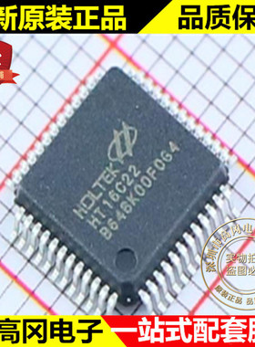 HT16C22 LQFP-48 HOLTEK合泰 双线双向 I2C 接口 LCD驱动IC