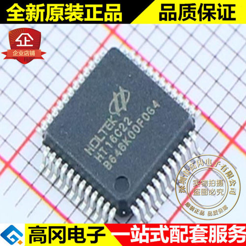 HT16C22 LQFP-48 HOLTEK合泰 双线双向 I2C 接口 LCD驱动IC