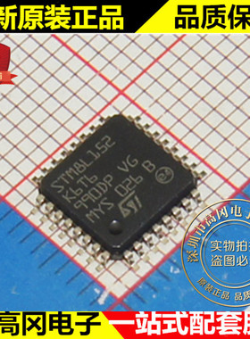 STM8L152K6T6 LQFP32 ST意法半导体 32KB Flash 2KB RAM 16MHz