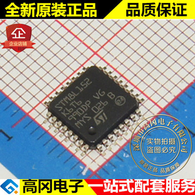 STM8L152K6T6 LQFP32 ST意法半导体 32KB Flash 2KB RAM 16MHz