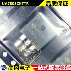 UA7805CKTTR TO263-3 UA7805C TI 德州 1.5A 25V 线性稳压器LDO