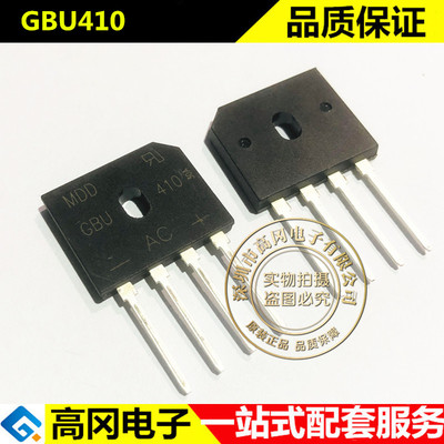 GBU410 ZIP4 MDD 4A 1000V 直插单相排桥整流器 整流桥堆
