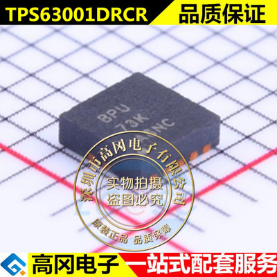 TPS63001DRCR 丝印BPU QFN 芯片 全新原装 正品