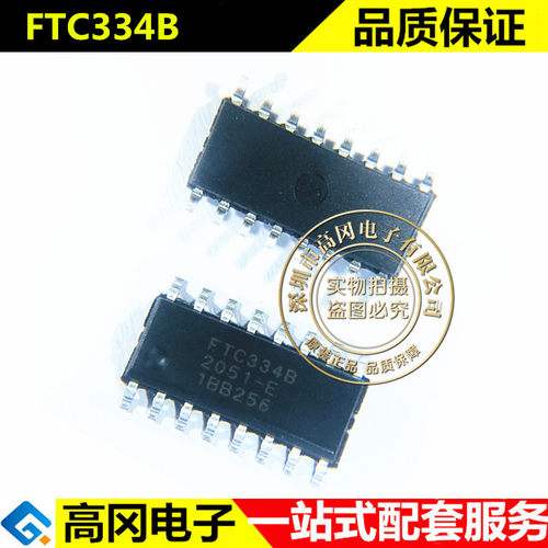 FTC334B SOP16 FTC334 FTC 飞翼 电容式触摸IC 按键处理芯片
