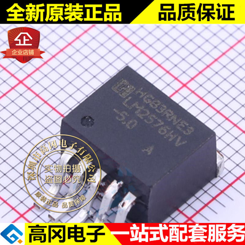 LM2576HVS-5.0/TR TO263-5 LM2576 HGSEMI华冠 3A 5.0V DC-DC芯片