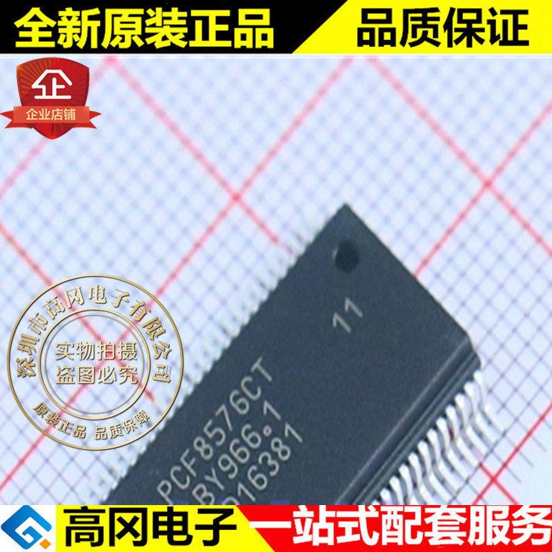 PCF8576CT PCF8576 VSOP56 NXP 恩智浦 RAM 映射 LCD 驱动控制器