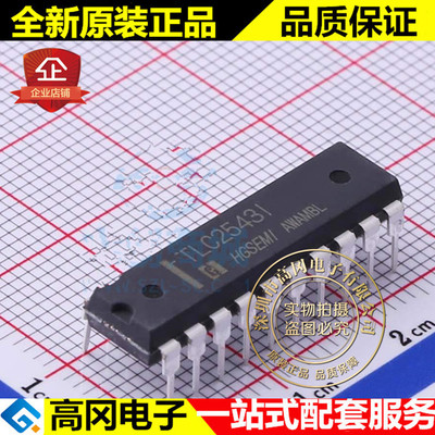TLC2543IN DIP-20 TLC2543 HGSEMI 华冠 模数转换芯片