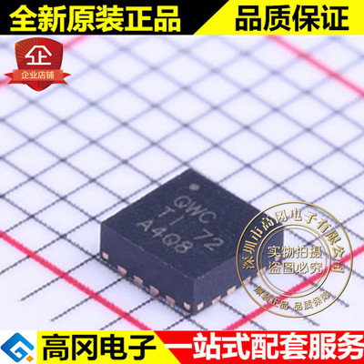 TPS62143RGTT QFN-16 丝印QWC TI 德州 原装正品 DC-DC芯片