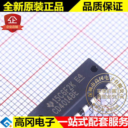 CD4014BE CD4014 DIP16 TI 德州 移位寄存器 4000系列逻辑芯片