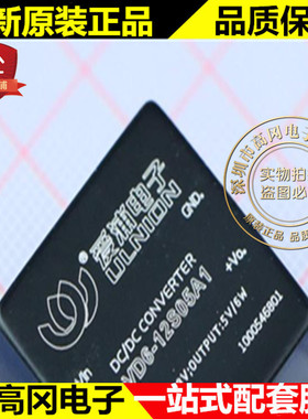 VD6-12S05A1 插件 AIPULNION 爱浦电子 12V转5V 6W隔离电源模块