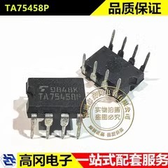 TA75458P DIP-8 TA75458 TOSHIBA东芝 双运算放大器