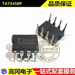 TA75458P DIP-8 TA75458 TOSHIBA东芝 双运算放大器