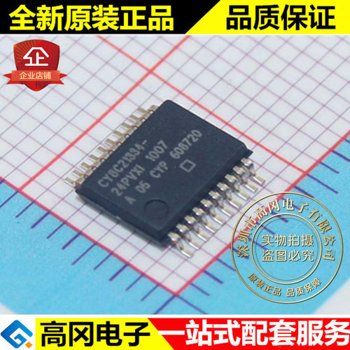 CY8C21334-24PVXI SSOP20 CYPRESS赛普拉斯512Byte RAM 8kB Flash