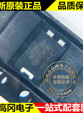 SB1045L TO-277 MDD 45V 10A 贴片 肖特基二极管