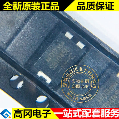 SB1045L TO-277 MDD 45V 10A 贴片 肖特基二极管