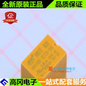 HK4100F-DC12V-SHG 直插  汇科 线圈电压 直流12V 通用继电器