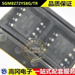 SGM8272YS8G SOP-8 SGM8272 SGMICRO圣邦微 运算放大器