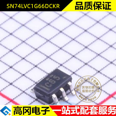 全新原装 SN74LVC1G66DCKR 丝印C65 SC70-5 单模拟开关芯片