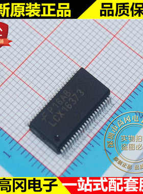 74LCX16373MEAX LCX16373 SSOP48 FAIRCHILD 仙童 逻辑芯片