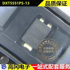 DXT5551P5-13 PowerDI-5 DXT5551 DIODES美台NPN160V600mA 三极管