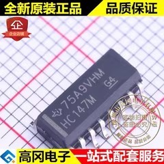 CD74HC147M HC147M SOP16 TI 德州仪器 高速 CMOS 编解码芯片
