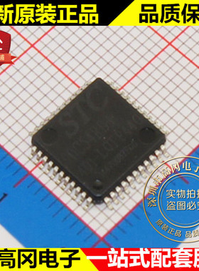 STC90C54RD+40I-LQFP44 90C54RD+ STC 宏晶 原装正品 单片机