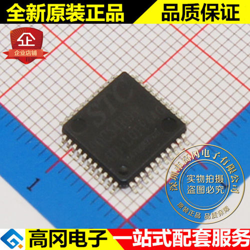 STC90C54RD+40I-LQFP44 90C54RD+ STC 宏晶 原装正品 单片机