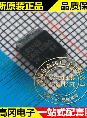 IRLR3103TRL LR3103 TO252 N沟 55A 30V MOS 场效应管