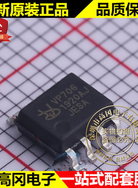 VP706JESA SOP-8 VP706 VP中芯 4V IMP706 电源监控芯片