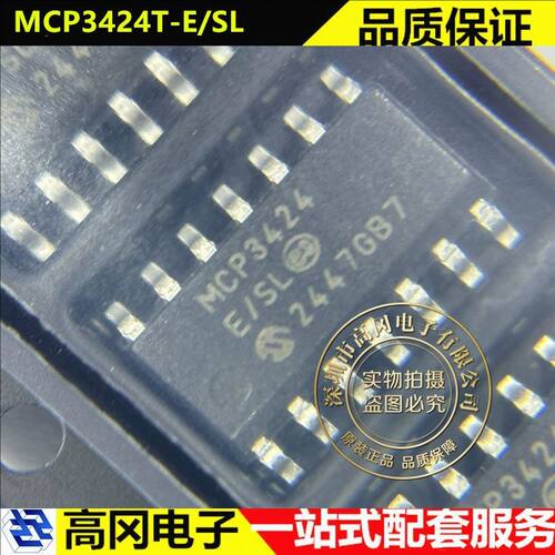 MCP3424T-E/SL SOIC-14 MCP3424 MICROCHIP微芯 模数转换芯片ADC