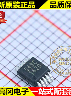 CS5343-CZZ 543C TSSOP10 Cirrus凌云 多点音频A/D转换器IC