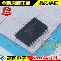 SN74LS240DWR LS240 SOP20 TI 德州仪器 74系列逻辑芯片