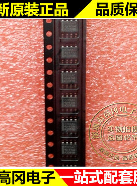 TL7705ACDR 7705AC SOP8 TI 德州 原装正品 电源电压监控芯片