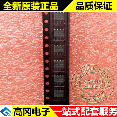 TL7705ACDR 7705AC SOP8 TI 德州 原装正品 电源电压监控芯片