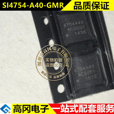 全新正品 SI4754-A40-GMR SI4754 丝印4754A40 QFN32 芯片