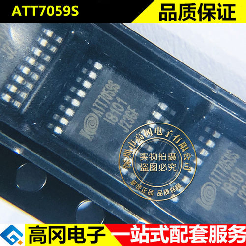 ATT7059S SSOP16 钜泉光电 UART接口二路 高性能单相电能计量芯片