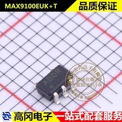 MAX9100EUK+T SOT-753 丝印ADDR MAXIM美信 比较器芯片