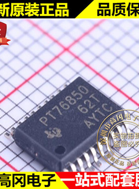 TPS76850QPWP HTSSOP-20 PT76850 TI 德州 低压差线性稳压LDO