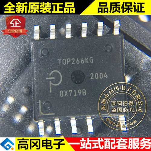 TOP266KG eSOP-12B TOP266 POWER力拓 开关电源芯片