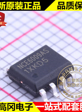 NCE6009AS SOP-8 NCE 新洁能 N沟道60V 9A MOS 场效应管