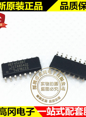 HEF4528BT HEF4528 SOP16 NXP恩智浦 原装正品 逻辑芯片