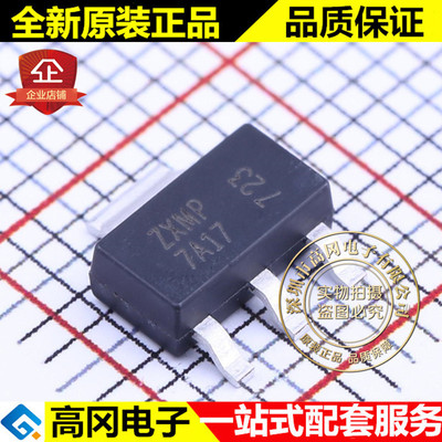 ZXMP7A17GTA SOT-223 7A17 DIOD美台 P沟道70V2.6A MOS管