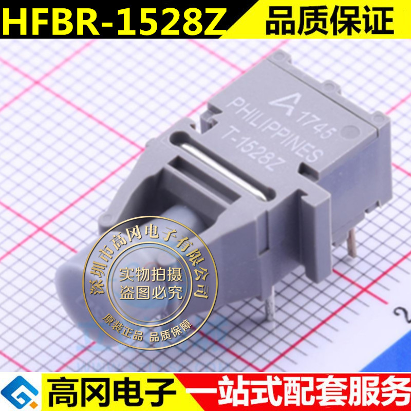原装正品 HFBR-1528Z 10MBd 高性能链路发射器 光纤收发器