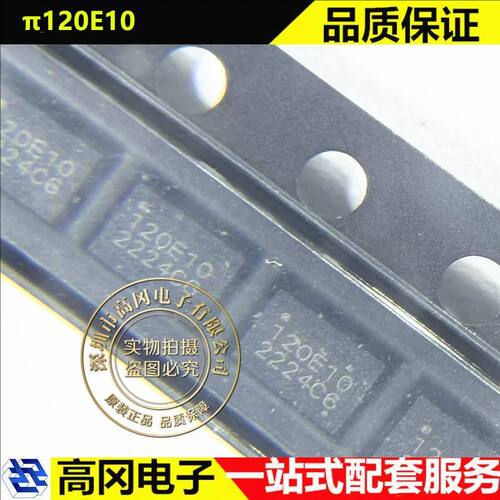 荣湃π120E10数字隔离器
