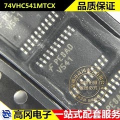74VHC541MTCX TSSOP-20 V541 FAIRCHILD仙童 八路缓冲器