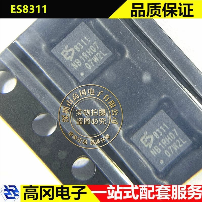 ES8311 WQFN-20 8311 Everest-semi顺芯 音频解码IC芯片 编解码器