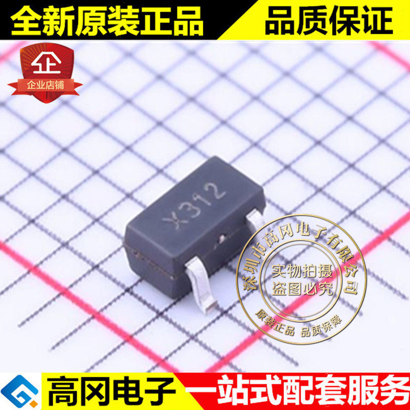 APX8131AI-TRG SOT-23 丝印X312 ANPEC 茂达 霍尔开关 传感器