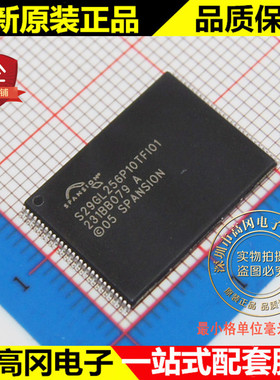 S29GL256P10TFI010 TSOP56 SPANSION飞索 原装正品 FLASH